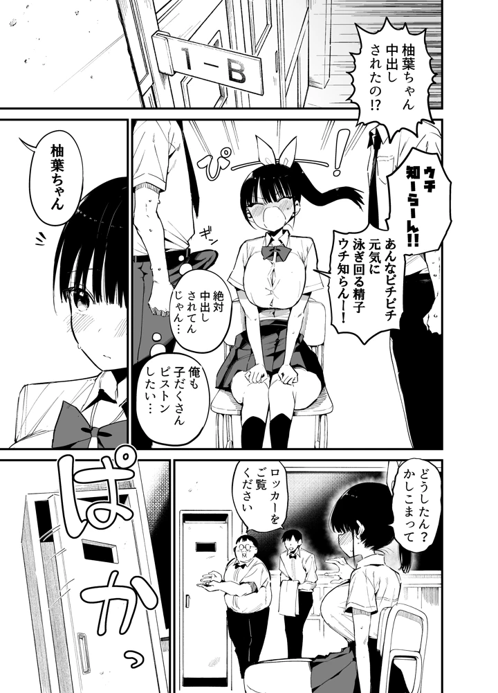 （同人誌）　［アオヒモファミリア　（あおひも）］　クラスメイトにノリで中出しすなーっ!2　（オリジナル）　［DL版］ 22ページ