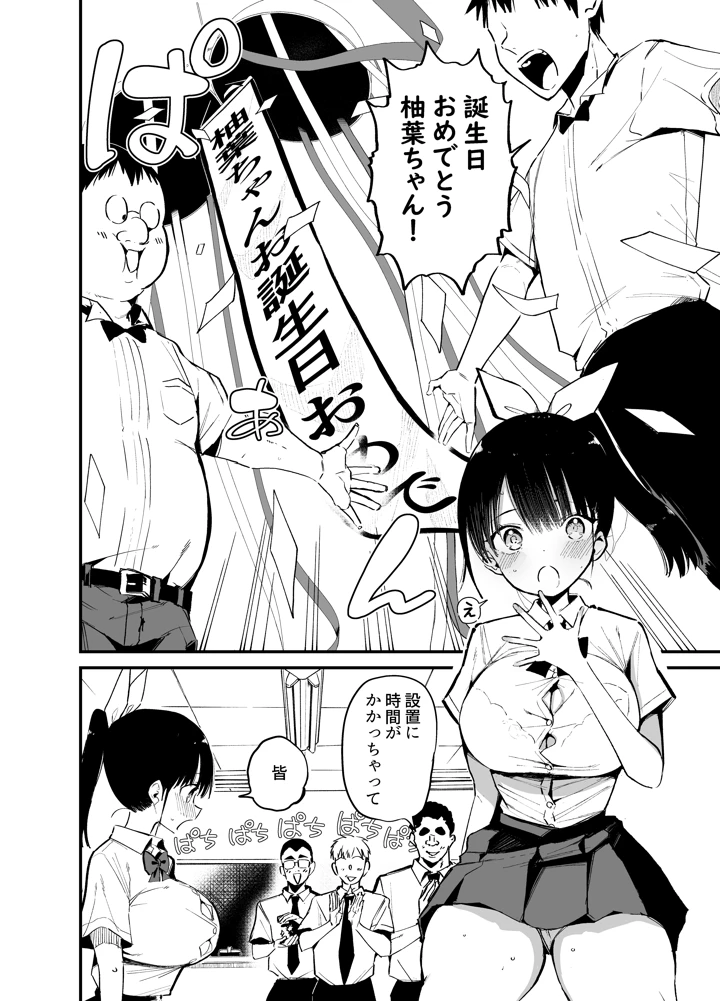 （同人誌）　［アオヒモファミリア　（あおひも）］　クラスメイトにノリで中出しすなーっ!2　（オリジナル）　［DL版］ 23ページ