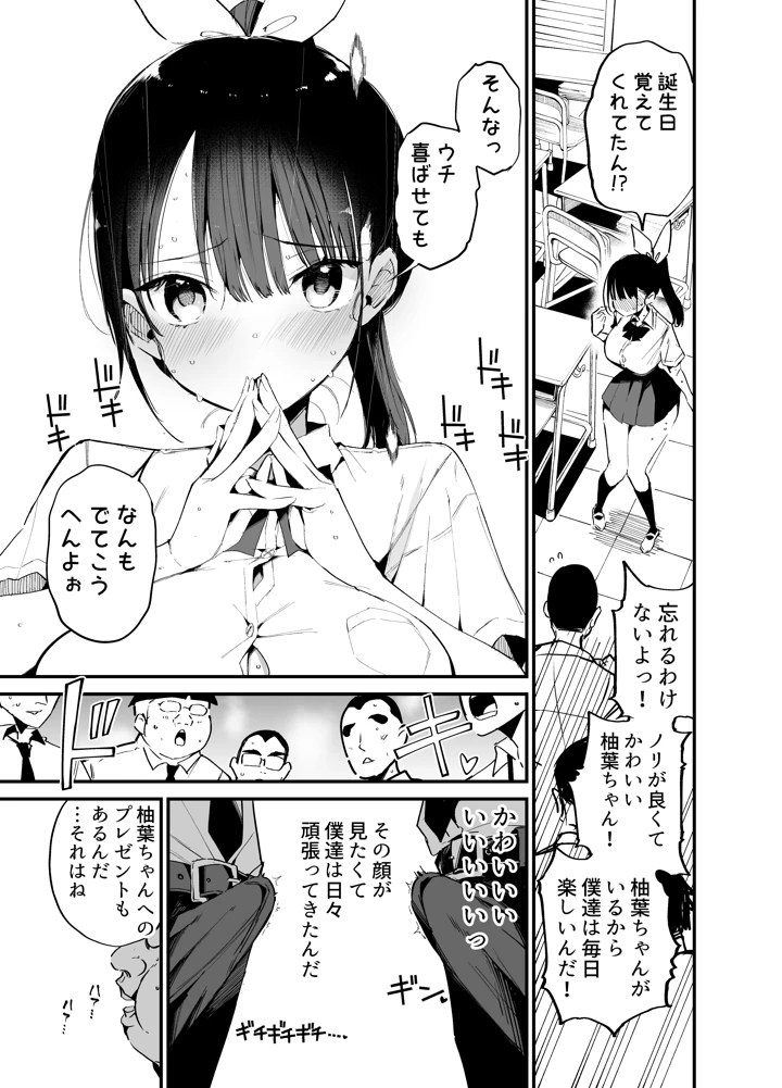 （同人誌）　［アオヒモファミリア　（あおひも）］　クラスメイトにノリで中出しすなーっ!2　（オリジナル）　［DL版］ 24ページ