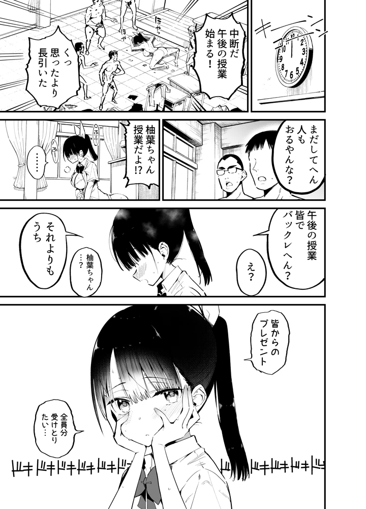 30ページ目