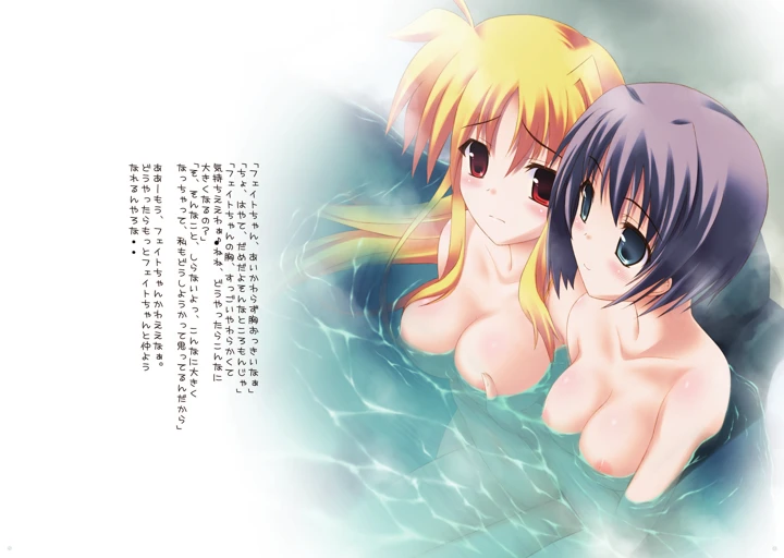 （同人誌）　［魔法新撰組　（香月☆一）］　はやての魔法「小さいままのフェイトちゃん」　（魔法少女リリカルなのは）　［DL版］ 3ページ