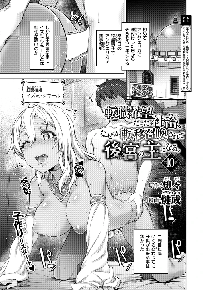 （成年コミック）　［雑誌］　異世快楽天　Vol.59 3ページ