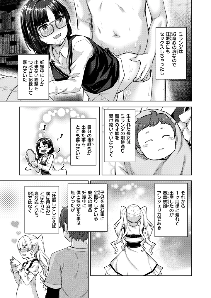 （成年コミック）　［雑誌］　異世快楽天　Vol.59 7ページ