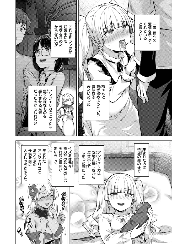 （成年コミック）　［雑誌］　異世快楽天　Vol.59 8ページ