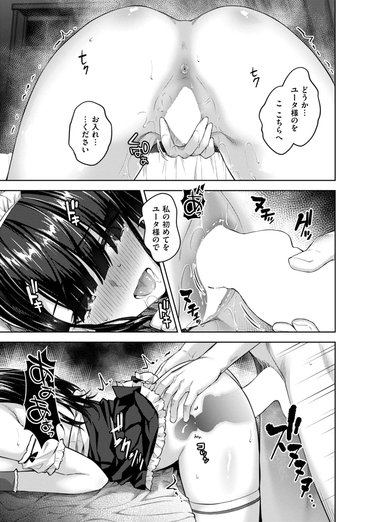（成年コミック）　［雑誌］　異世快楽天　Vol.59 15ページ