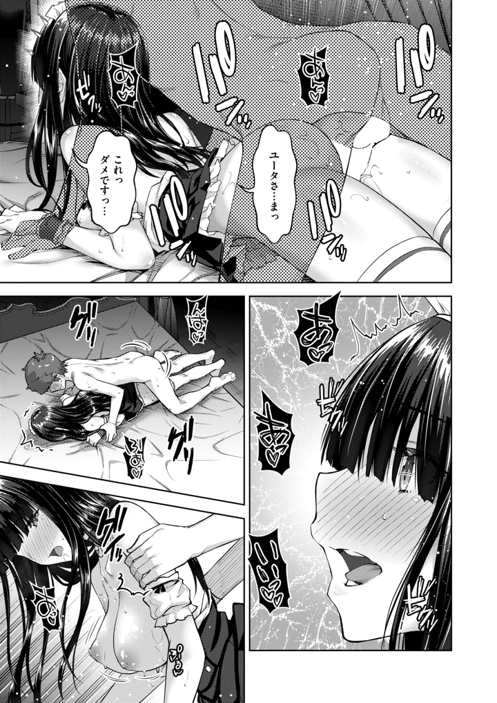 （成年コミック）　［雑誌］　異世快楽天　Vol.59 17ページ