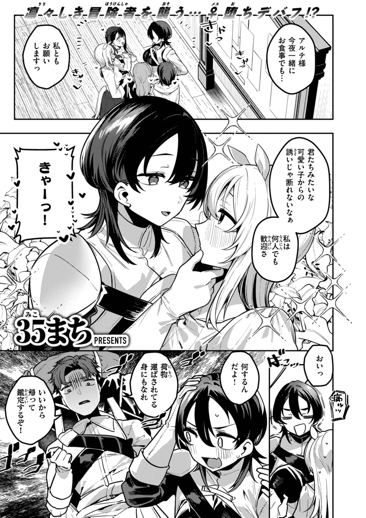 （成年コミック）　［雑誌］　異世快楽天　Vol.59 22ページ