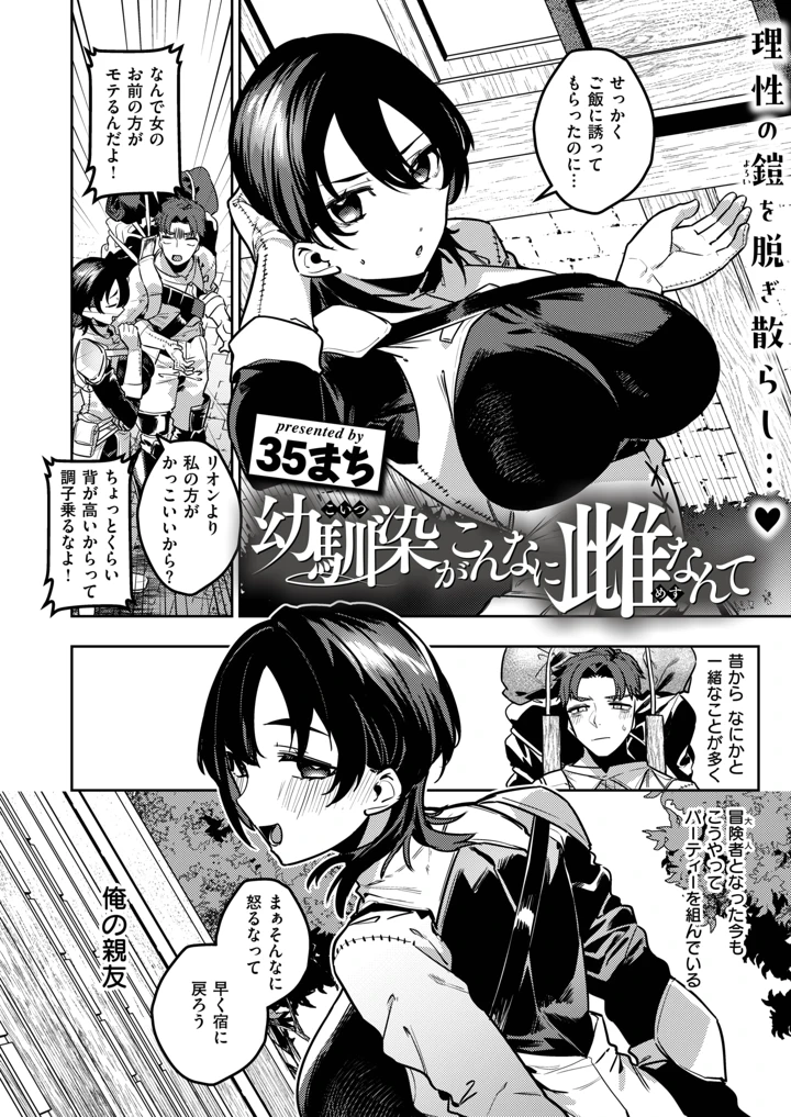 （成年コミック）　［雑誌］　異世快楽天　Vol.59 23ページ