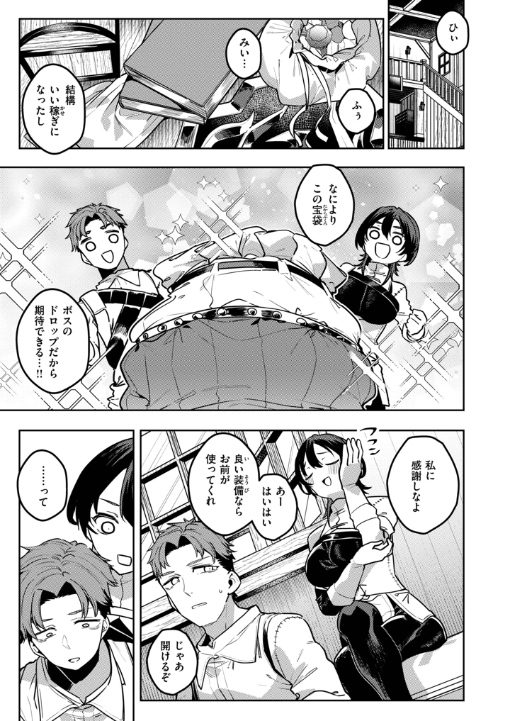 （成年コミック）　［雑誌］　異世快楽天　Vol.59 24ページ