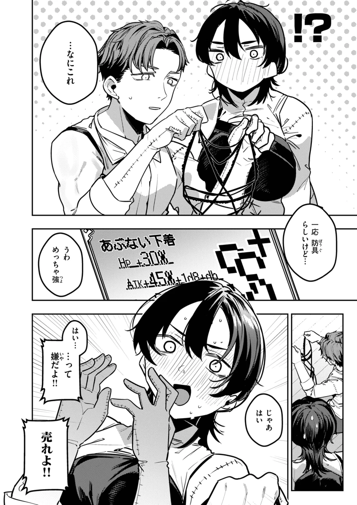 25ページ目