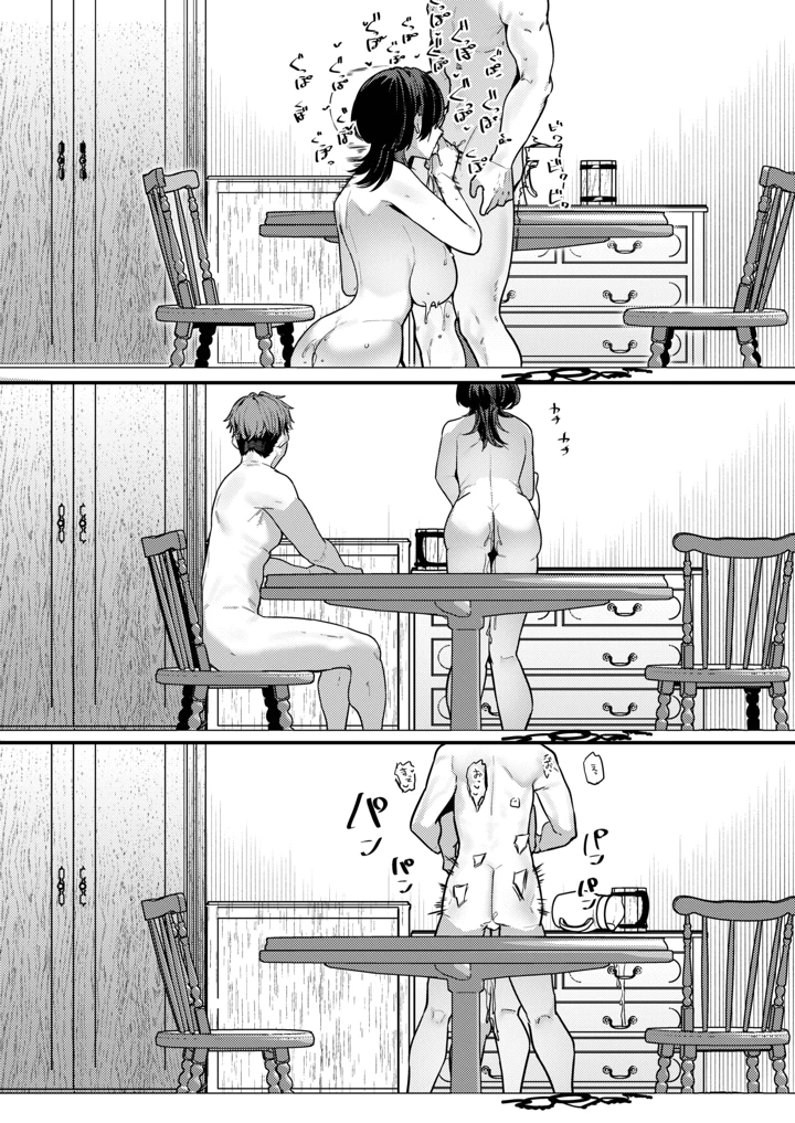 36ページ目