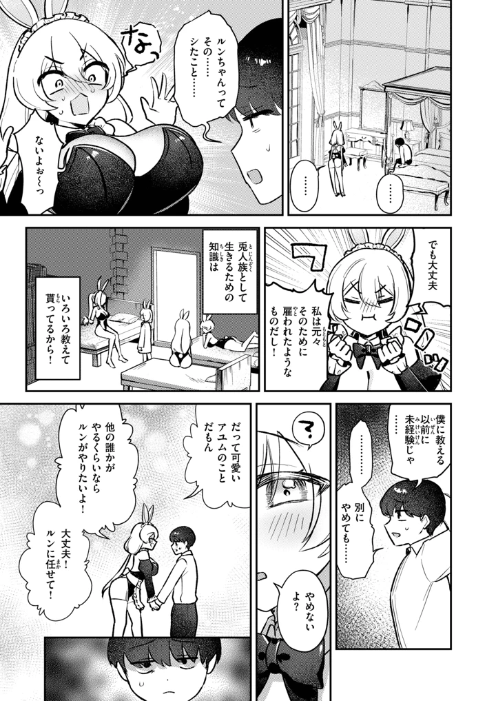47ページ目