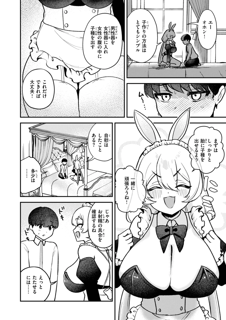 48ページ目