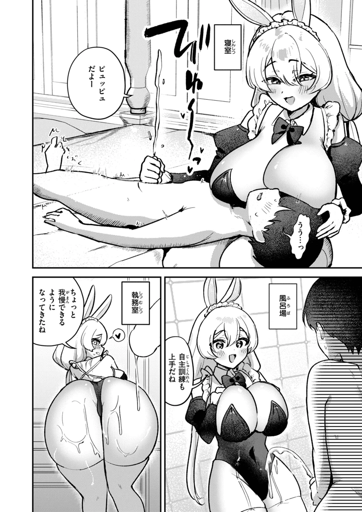 52ページ目