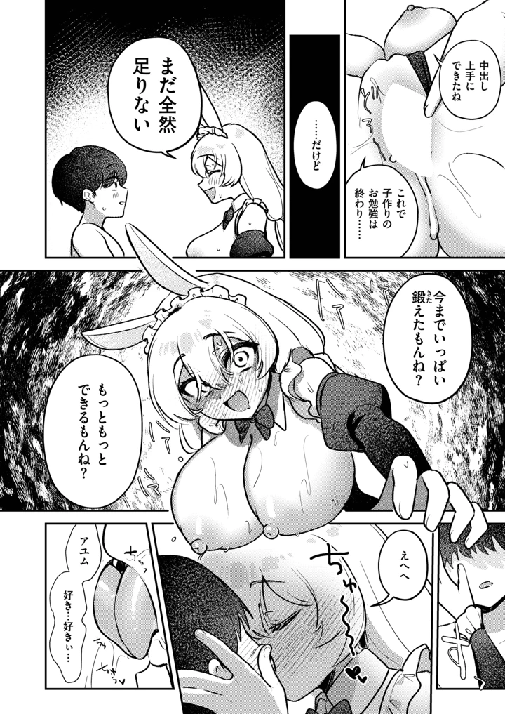 62ページ目