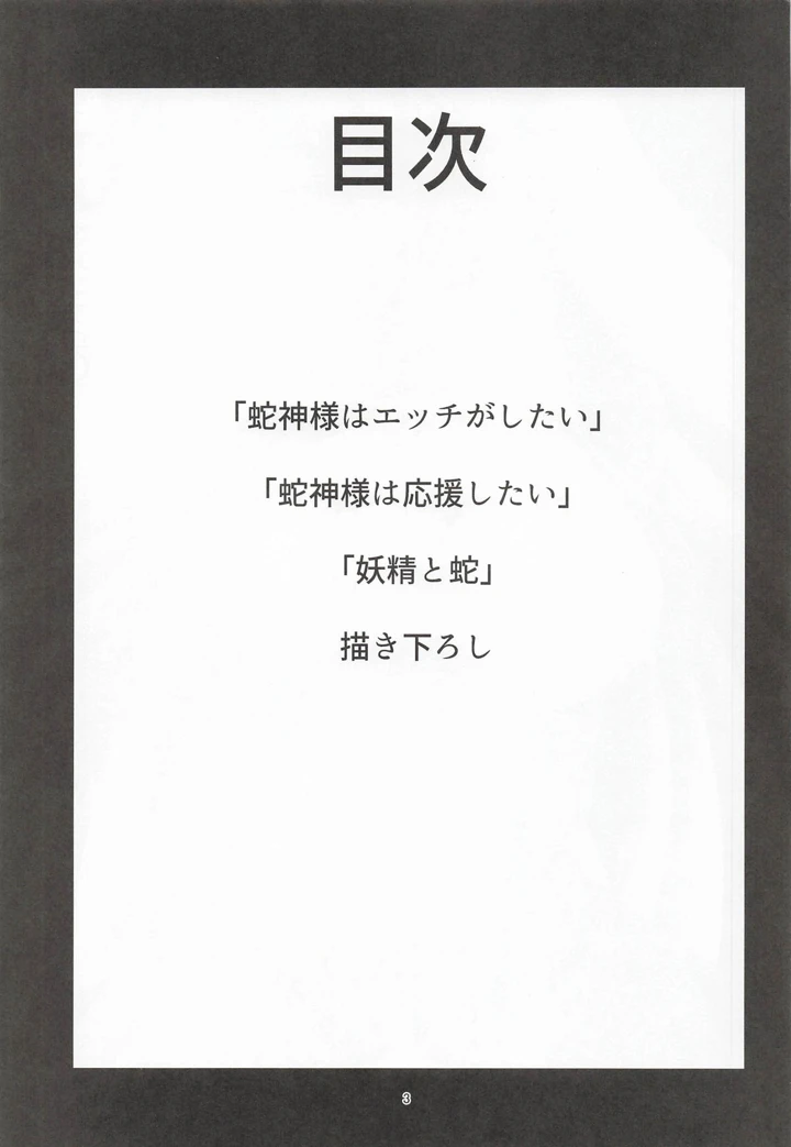 （同人誌）　［Take　Out］　伊吹童子総集本　（Fate　Grand　Order） 2ページ