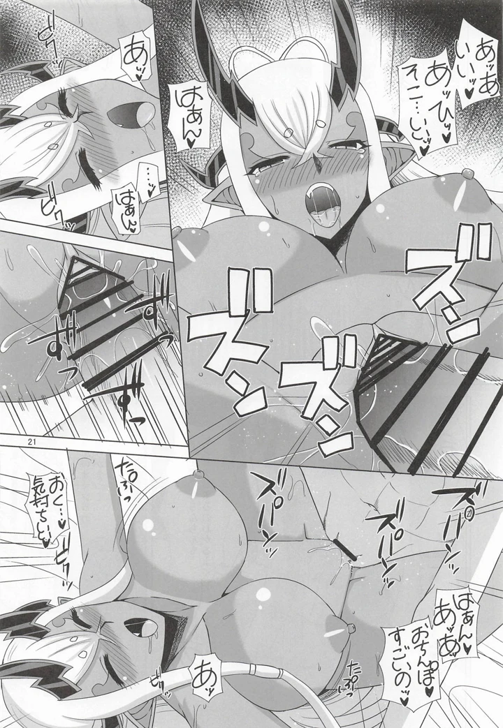 （同人誌）　［Take　Out］　伊吹童子総集本　（Fate　Grand　Order） 20ページ