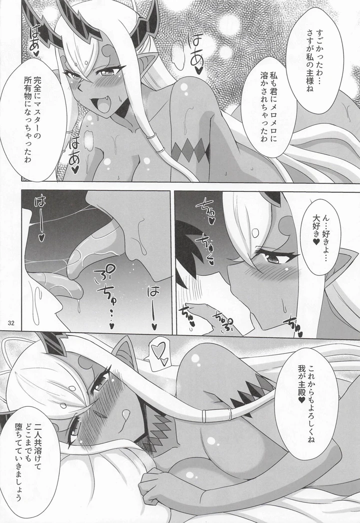 31ページ目