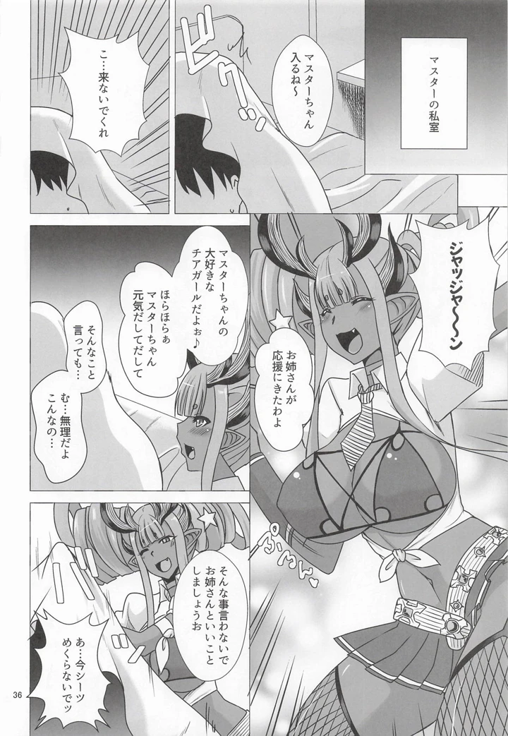 35ページ目
