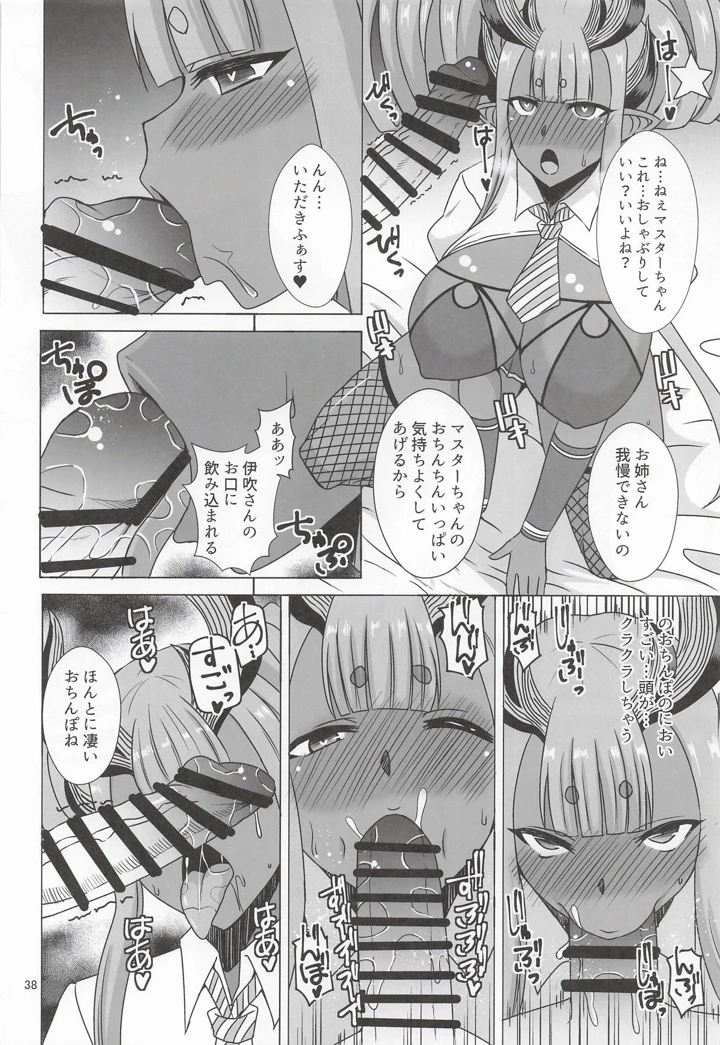 37ページ目