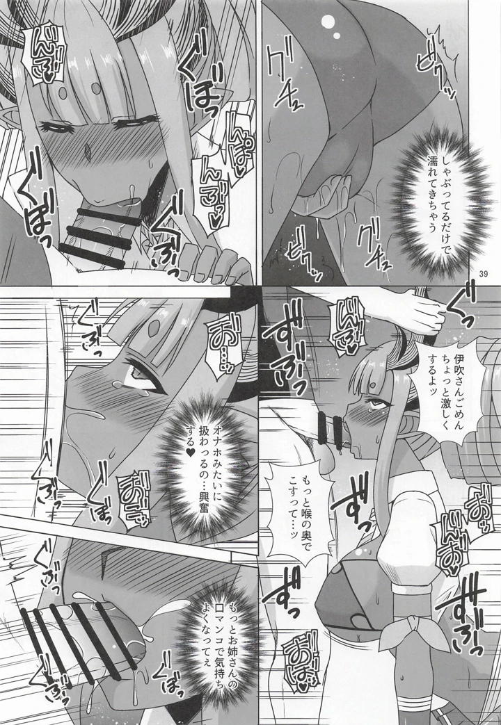 38ページ目