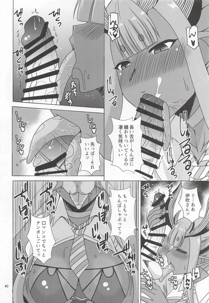 39ページ目