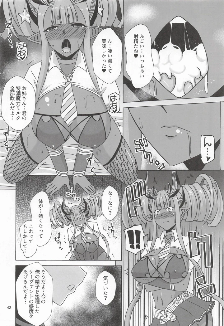 41ページ目