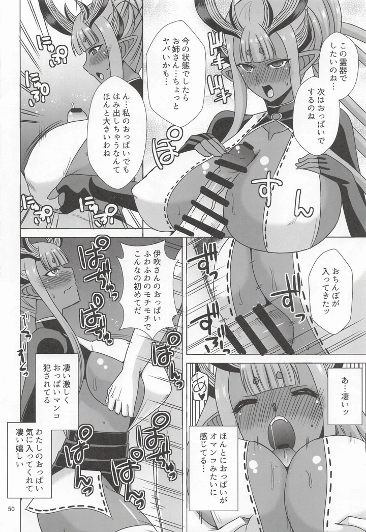 49ページ目