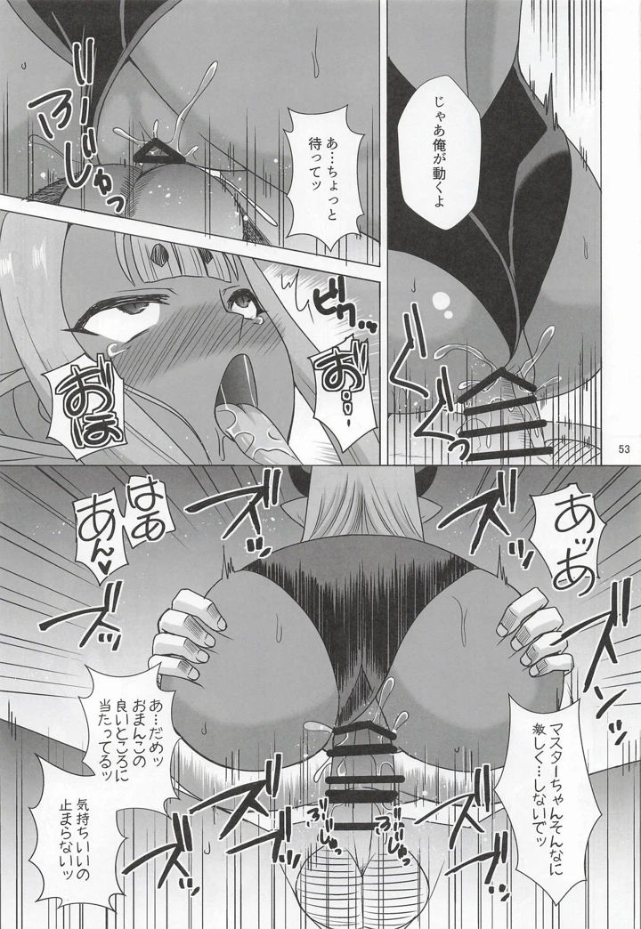 52ページ目