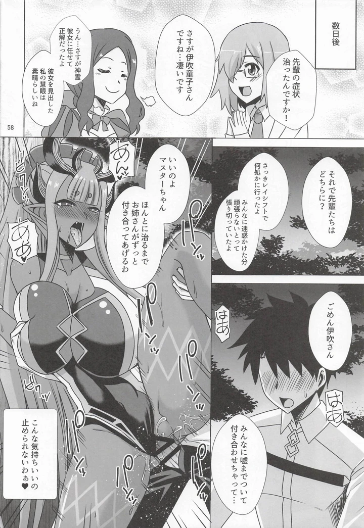 57ページ目