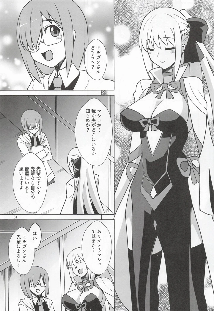 60ページ目