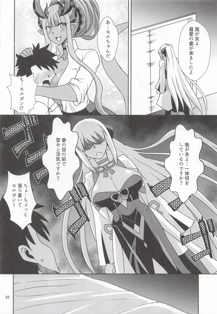 61ページ目