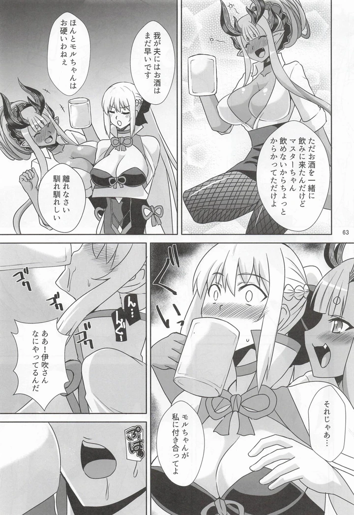 62ページ目