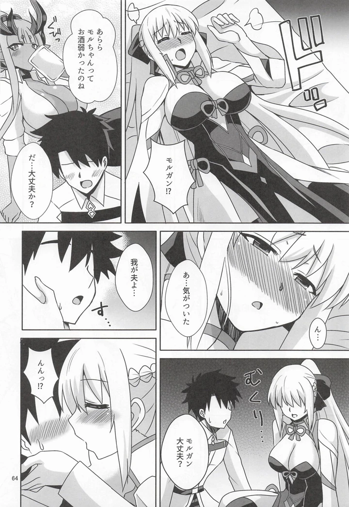 63ページ目