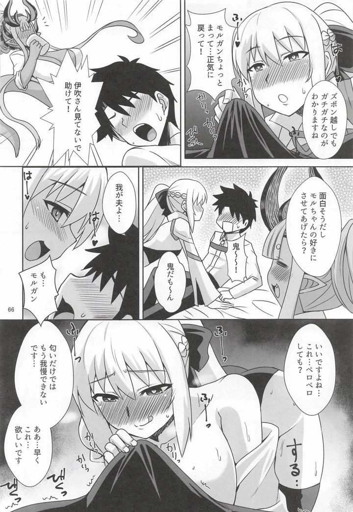 65ページ目