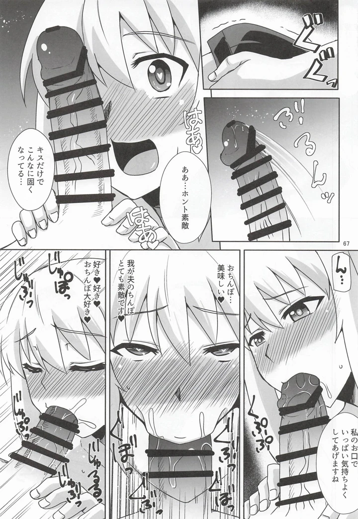66ページ目