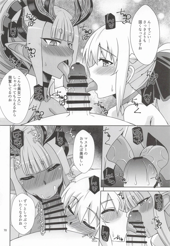 69ページ目