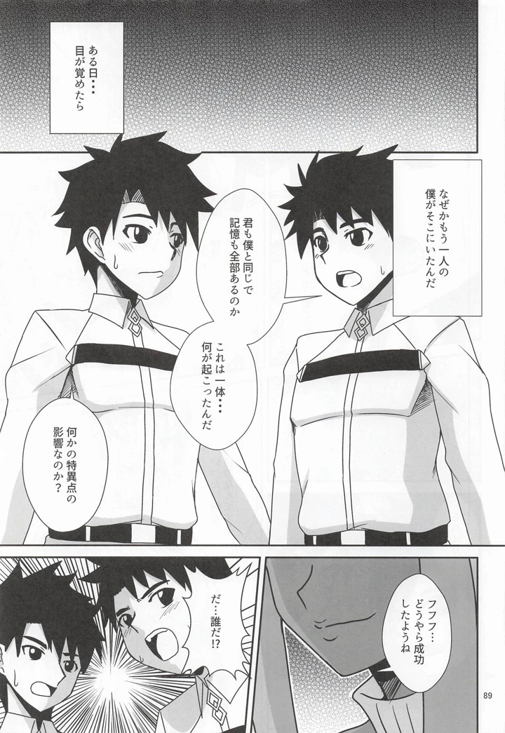 88ページ目