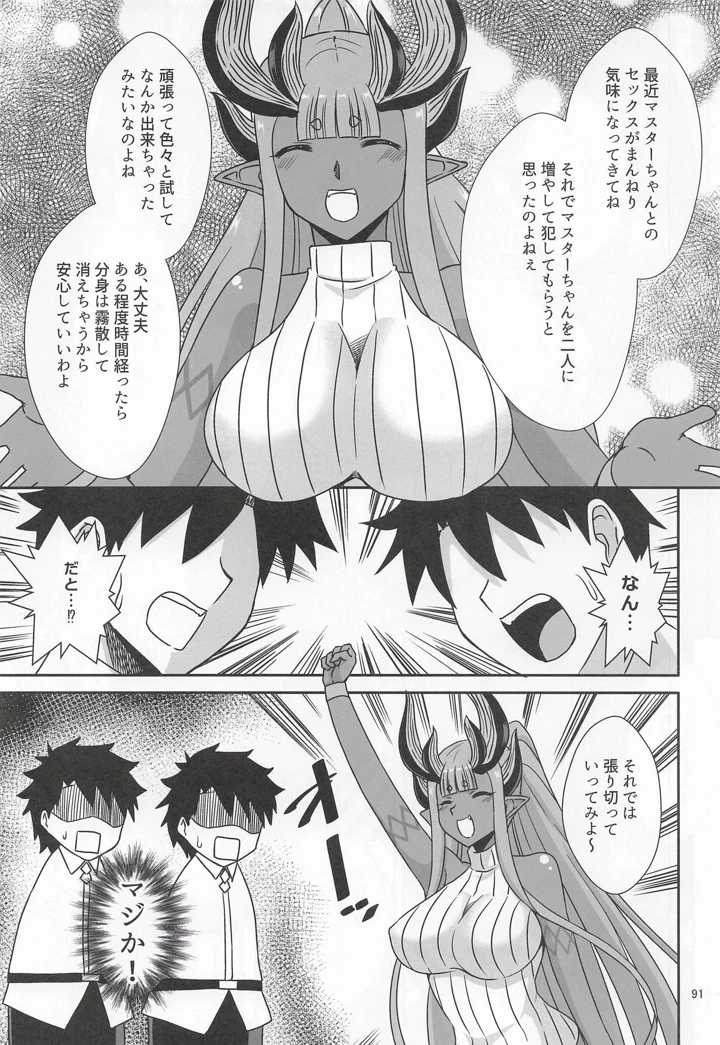 90ページ目