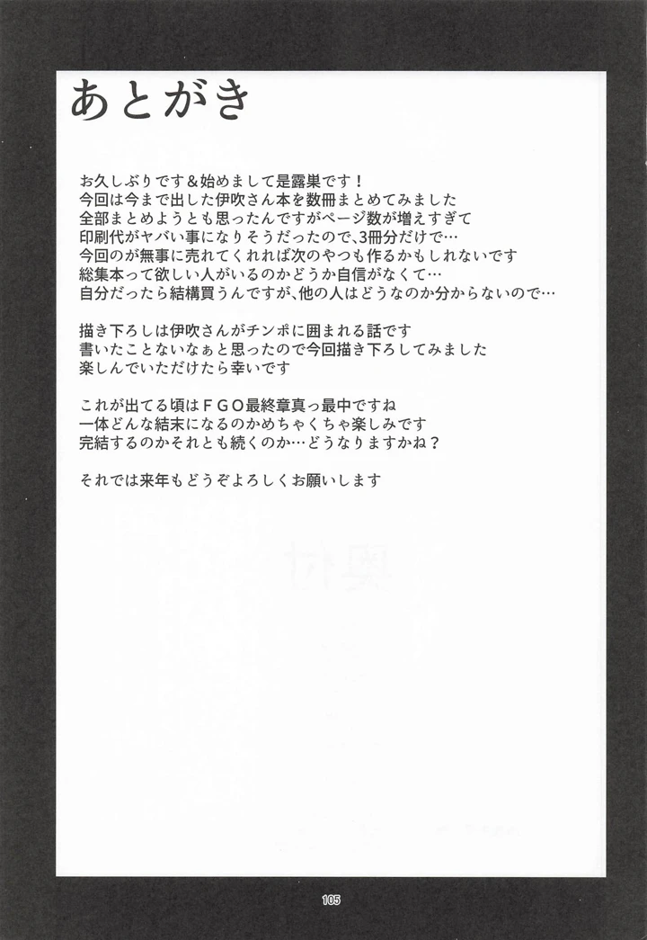 104ページ目