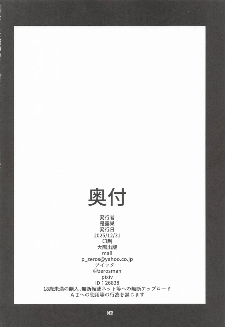 105ページ目