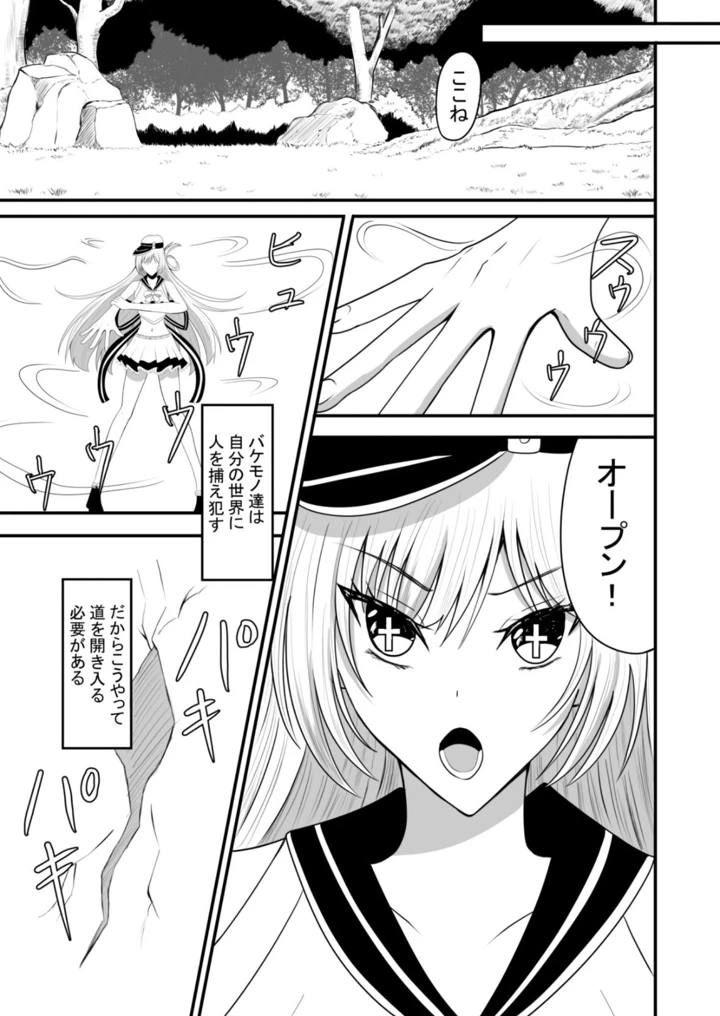 （同人誌）　［あんか］　魔法戦士はバケモノに犯される1　（オリジナル） 4ページ