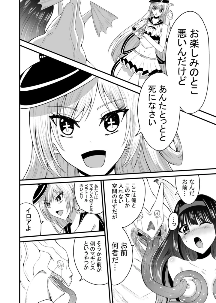 （同人誌）　［あんか］　魔法戦士はバケモノに犯される1　（オリジナル） 7ページ