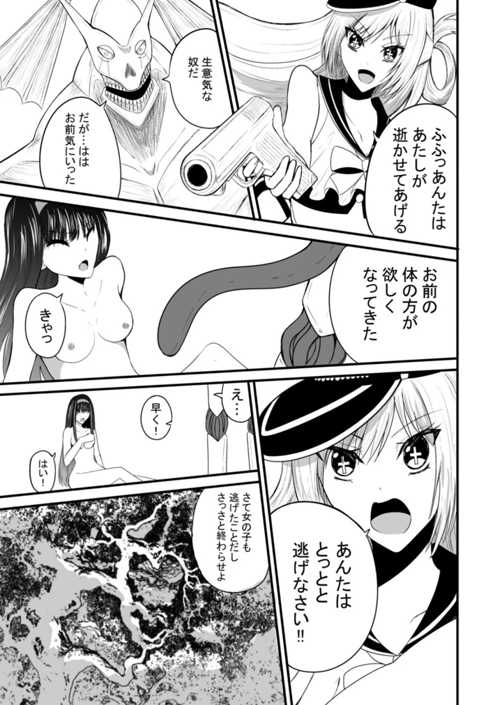 （同人誌）　［あんか］　魔法戦士はバケモノに犯される1　（オリジナル） 8ページ
