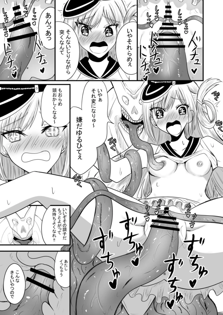 （同人誌）　［あんか］　魔法戦士はバケモノに犯される1　（オリジナル） 16ページ