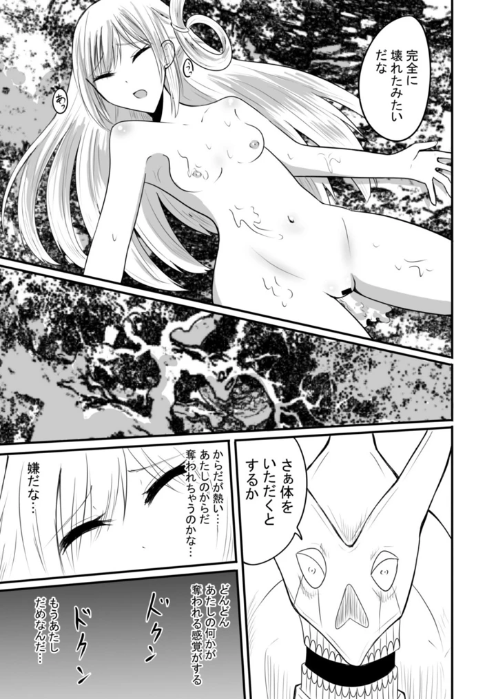 26ページ目