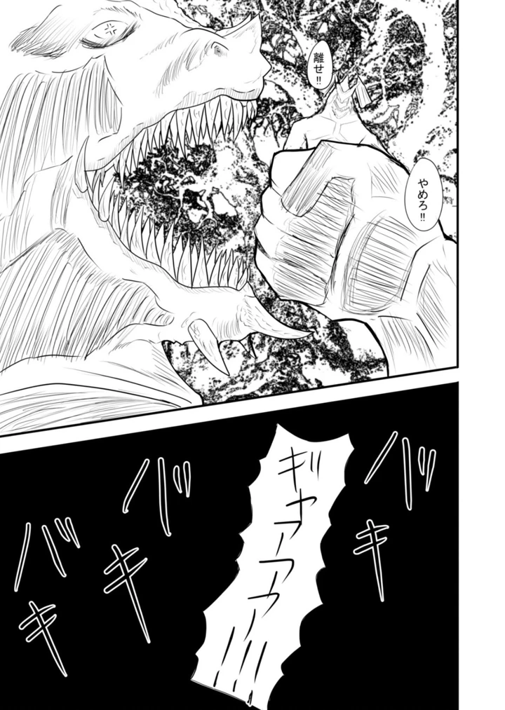 28ページ目