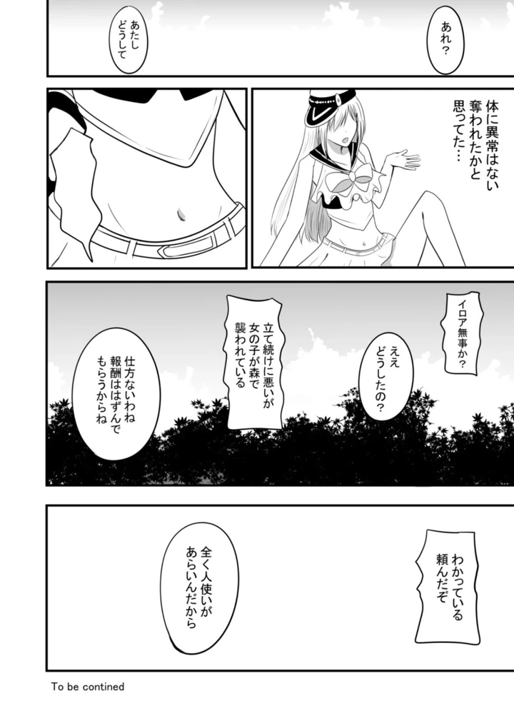 29ページ目