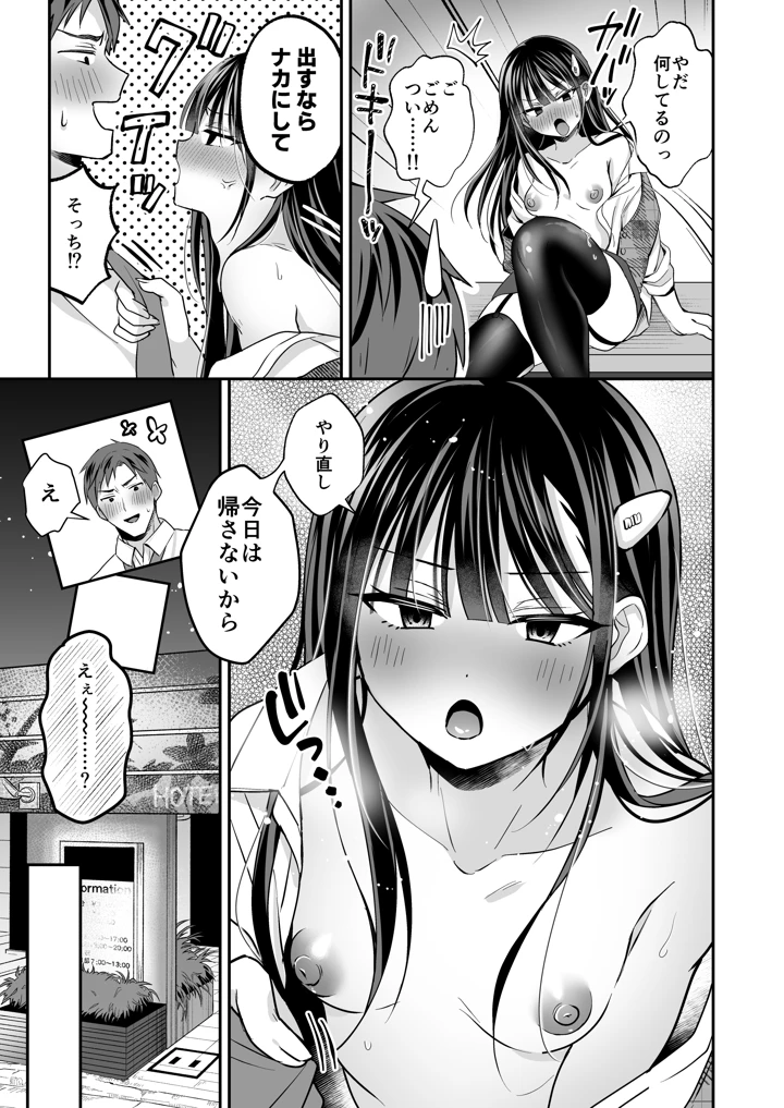27ページ目