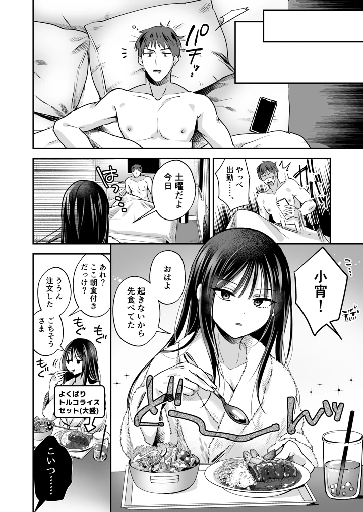 42ページ目